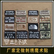 If you dont do it you wont die. Personality armband embroidery Velcro badge badge badge chest stick