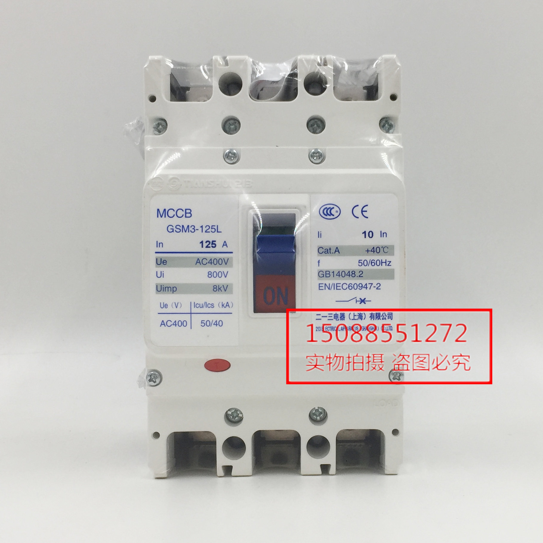 Tianshui 213 Plastic Case Circuit Breaker GSM3-125H 3300 125A 100A 80A 63A 50A