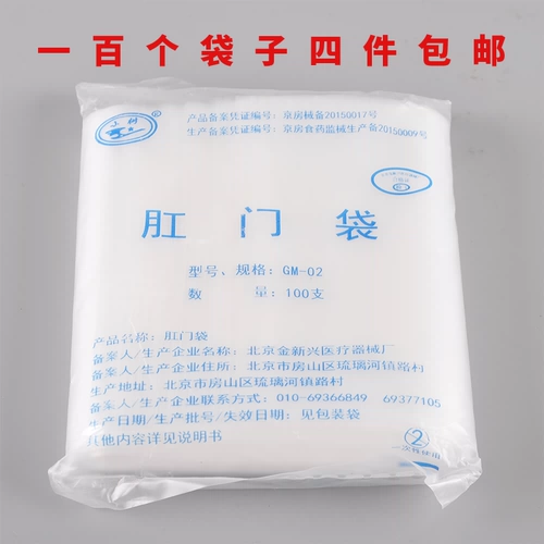 Анальный пакет с искусственным кругом.