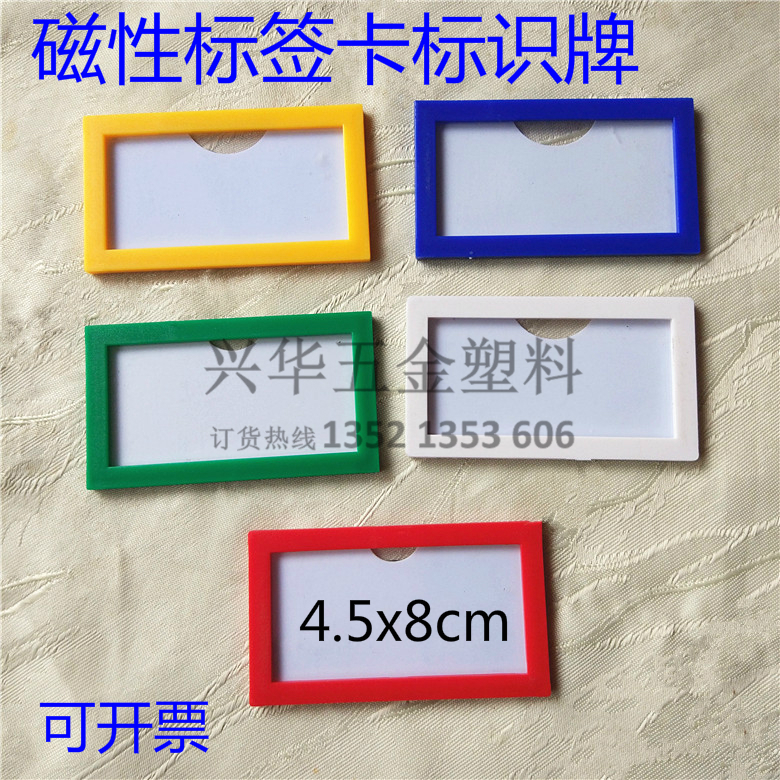 Kho từ nhãn vật liệu thẻ nam châm dấu hiệu mạnh từ bảng hiệu kệ kho thẻ từ bộ tập tin nhãn - Kệ / Tủ trưng bày mua tủ kính trưng bày