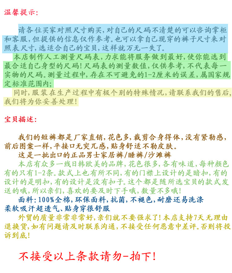 Pantalon pyjama - Ref 730534 Image 7