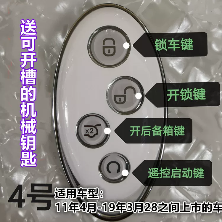 BYD Smart Card Key Champion Glory Edition Tang, Song, Song, Hanqin Dolphin Sweight frigates matching modification