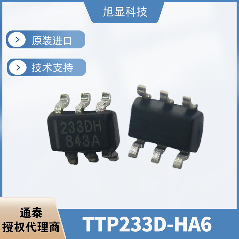 RAINSUN Original fit TTP233D-HA6 Single-key touch IC fingertip top with single channel Smart Wear
