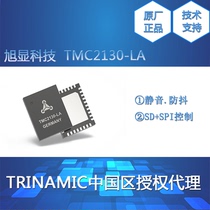 TMC2130-LA Single-axis motor driving chip SPI interface current dynamic regulation with built-in mute technology