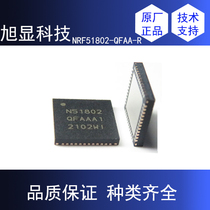 NRF51802-QFAA-R 2 4G Bluetooth BLE4 0 Low power consumption RF chip SOC chip generation to burn