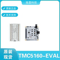 TMC5160-EVAL stepper motor drive-control integrated chip TMC5160 development board can quickly debug parameters