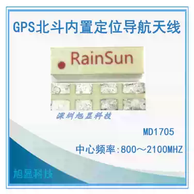GPS SATELLITE NAVIGATION BEIDOU BEIDOU POSITIONING CERAMIC ANTENNA MD1705 CENTER FREQUENCY 800-2100MHZ