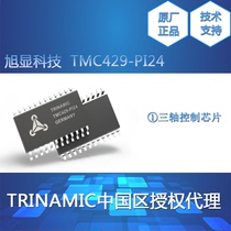 TMC429-PI24 three-axis stepper motor motion control chip SPI interface 64 Microstep breakdown