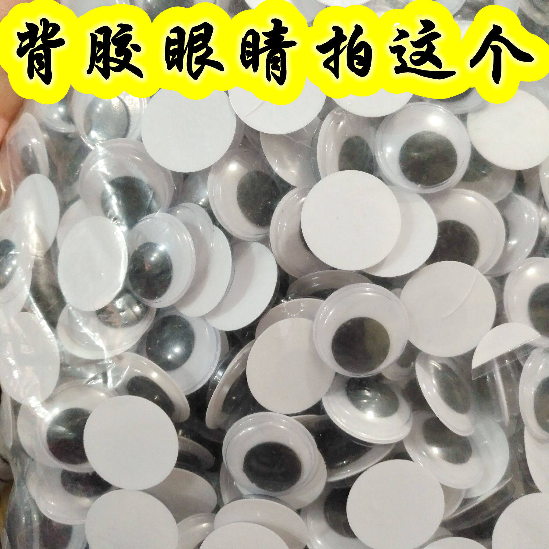 DIY Creative Clay Handmade Stickers for Large, Middle, and Toddler Kindergarten Activities Eyes in False Black and White Plastic