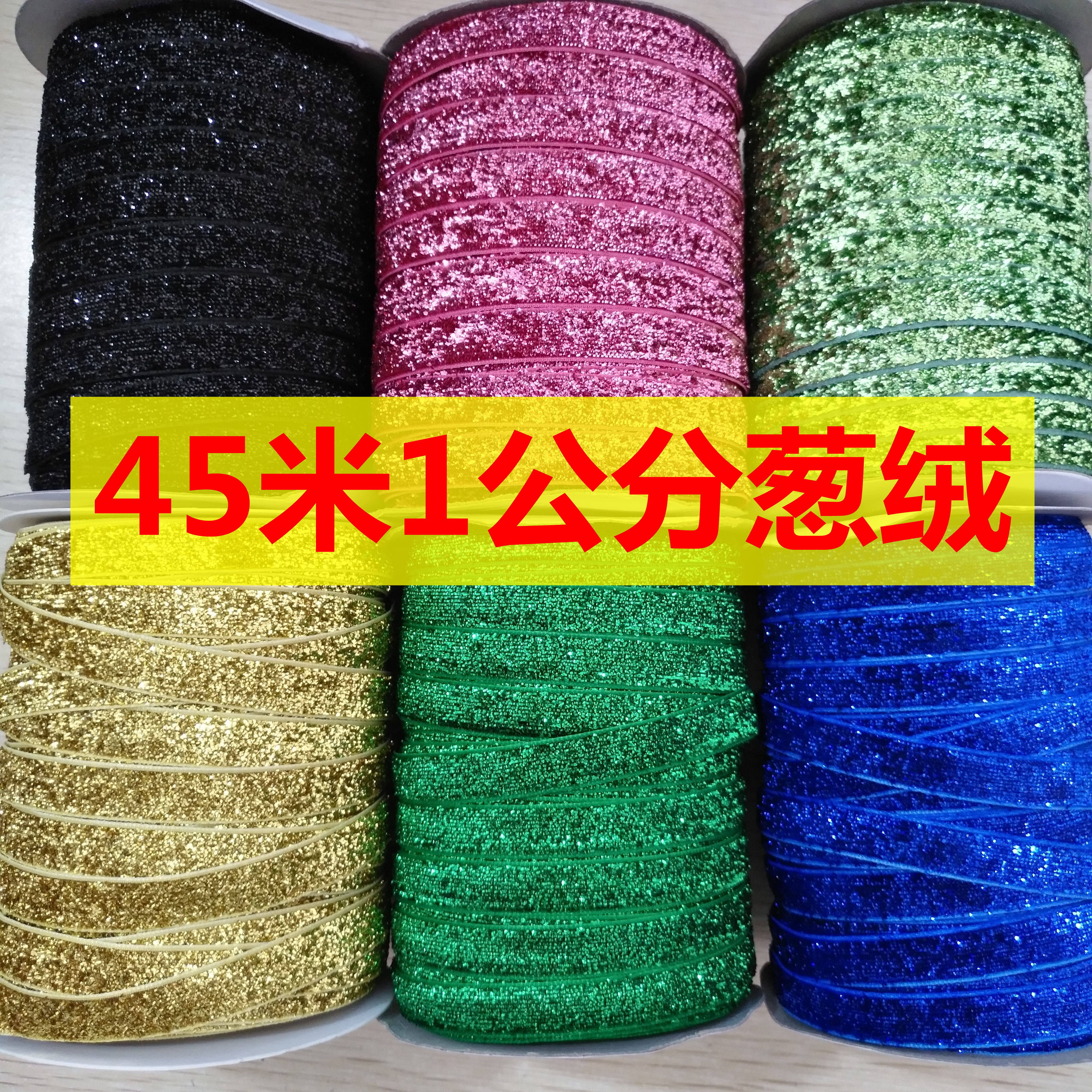 1CM colorful shallot suede with gold silver silk shiny hair decoration Decorative Diy Clothing Bags Inlaid Side Lace Webbing