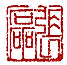 张磊缂丝工作室