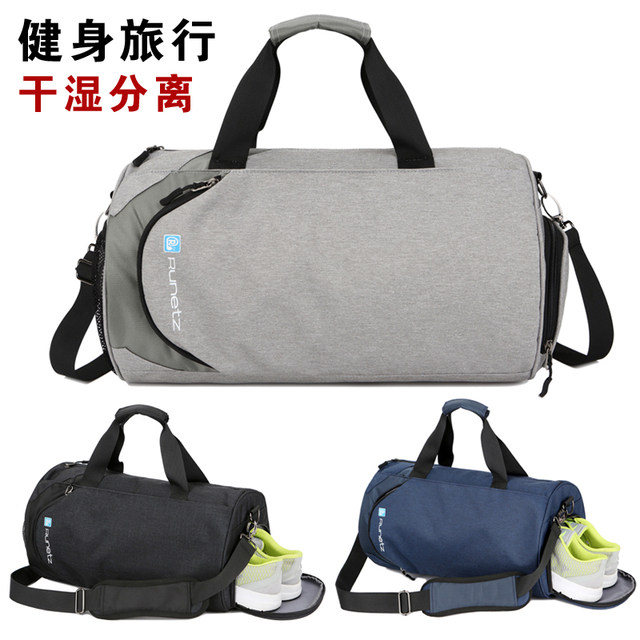 Gym bag men's dry and wet separation swimming training sports bag women's luggage bag large-capacity one-shoulder portable travel backpack