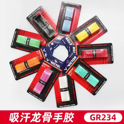 New VICTOR keel hand glue GR234 sweat belt sweat absorption shock avoidance anti-slip Belt edge