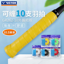 VICTOR victory sticky sweat-absorbent hand glue large badminton grip glue non-slip GR262-10