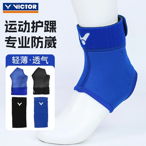 [威克多运动护踝男女适用 VICTOR防崴脚踝护具 SP193]