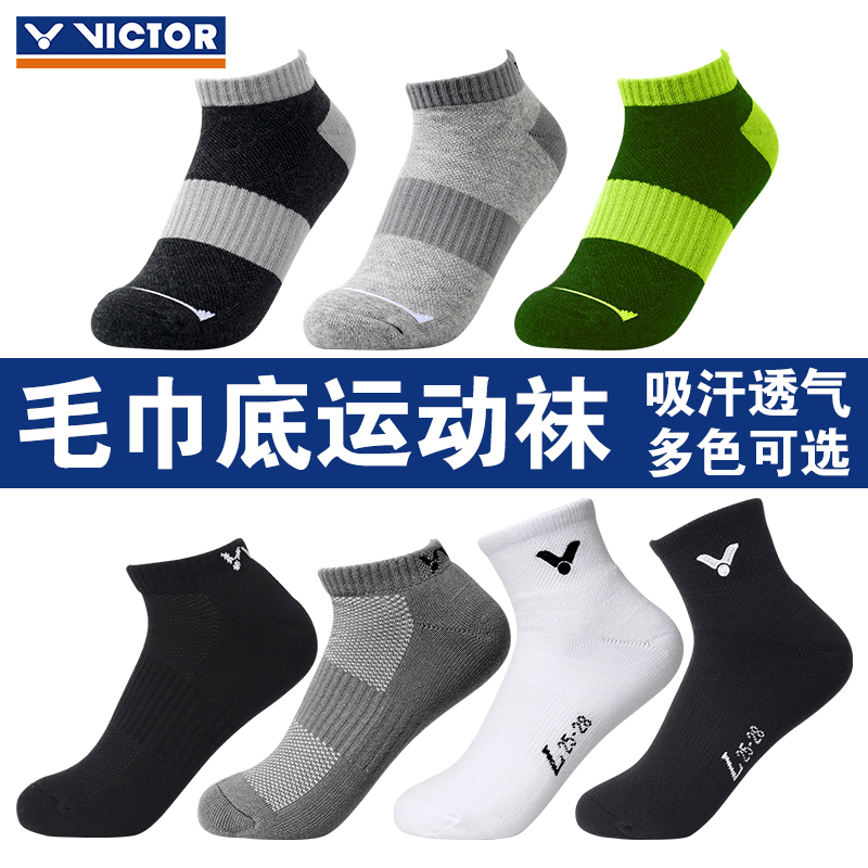 VICTOR Triumph Badminton Socks Wick Multi men and women Thickened Towel Bottom Sports Socks Low-to-barrel 145 Absorb Sweat
