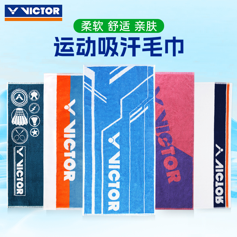 Victor Badminton Towel Victory Genuine Pure Cotton Fitness Thickened Sweat-Absorbent Sports Towel Tw161