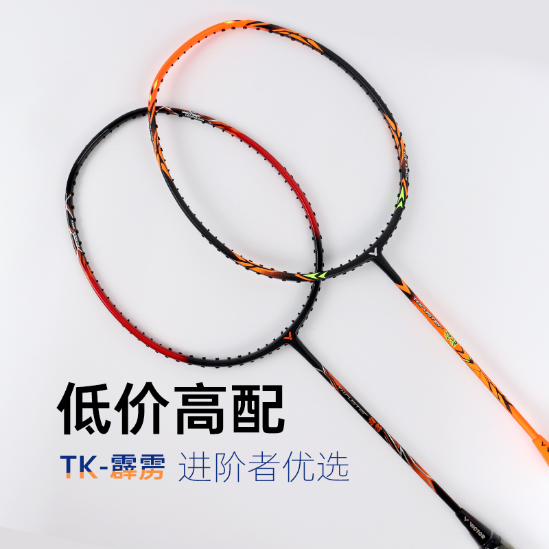 victor victory All-carbon badminton racket into the class Offensive Training Easy to get on hand and kill the TK Perak
