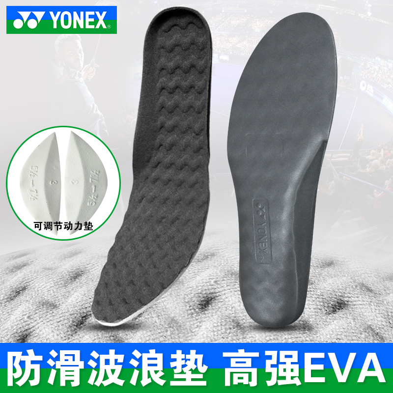 Counter YONEX Yonex AC192CR Sports Insoles Thickened Vibration Dampening Force Mat AC192