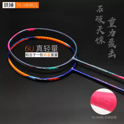 victor Victory Badminton Racket Ultra Light High Pound Assault Hammer victor All Carbon Single Beat TK-HMR