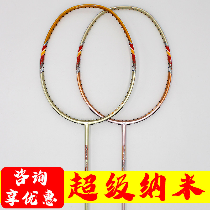  Victory VICTOR Victor Classic Badminton Racket Super Nano 7 Upgraded Version HX7sp
