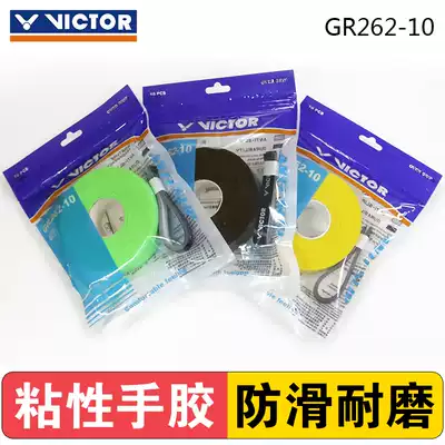 Victory VICTOR Wickmore 10 live badminton hand glue sweat belt GR262-10 can be wrapped 10 times