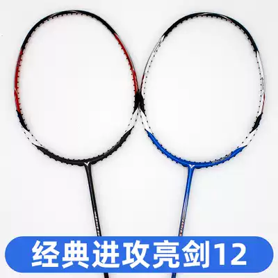 Special VICTOR badminton racket bright sword 12N classic offensive star game training shoot BRS11R