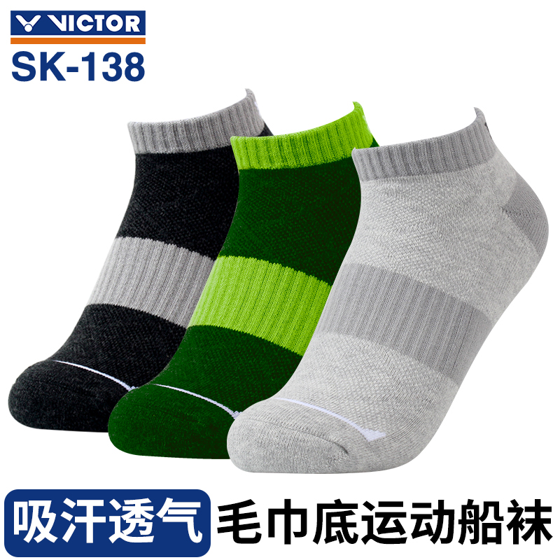 New Products VICTOR Triumph Badminton Socks Men's Thickened Towel Bottom Professional Sports Socks Short Cylinder Suction 138