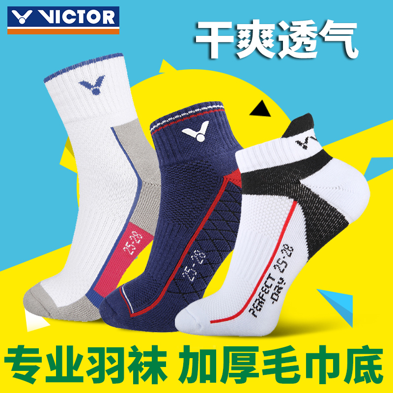 Victory VICTOR badminton socks men's and women's socks, boat Socks, sport socks, 112