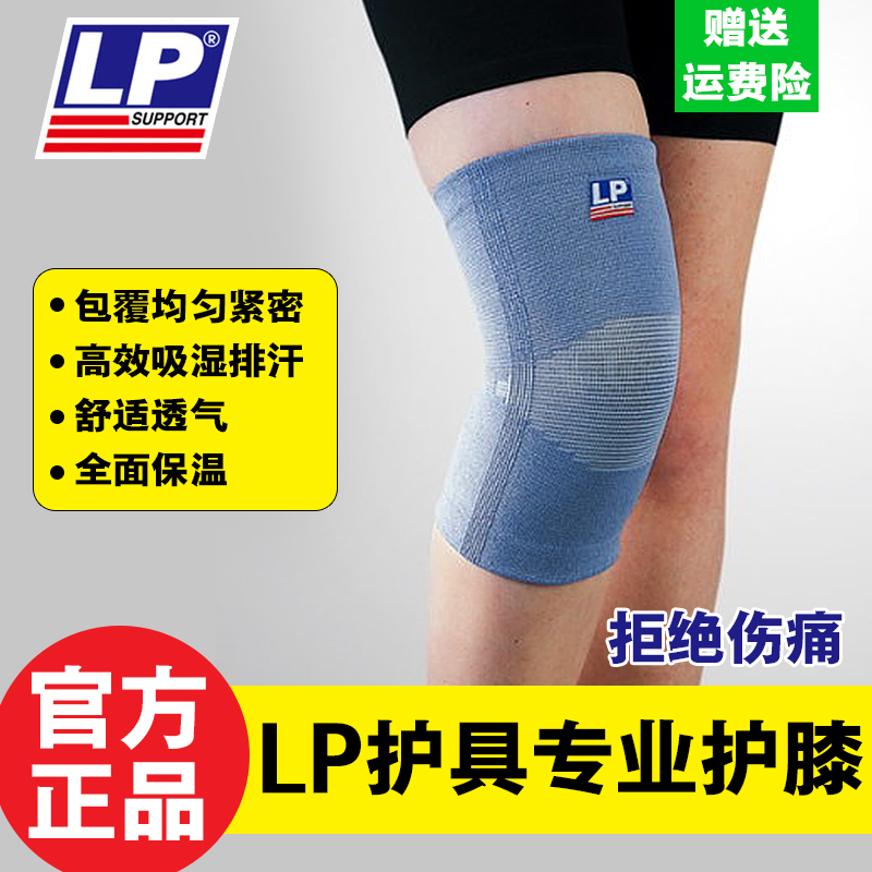 American LP 961 high toughness natural yarn moisture wicking health care type knee pad has anti-counterfeiting