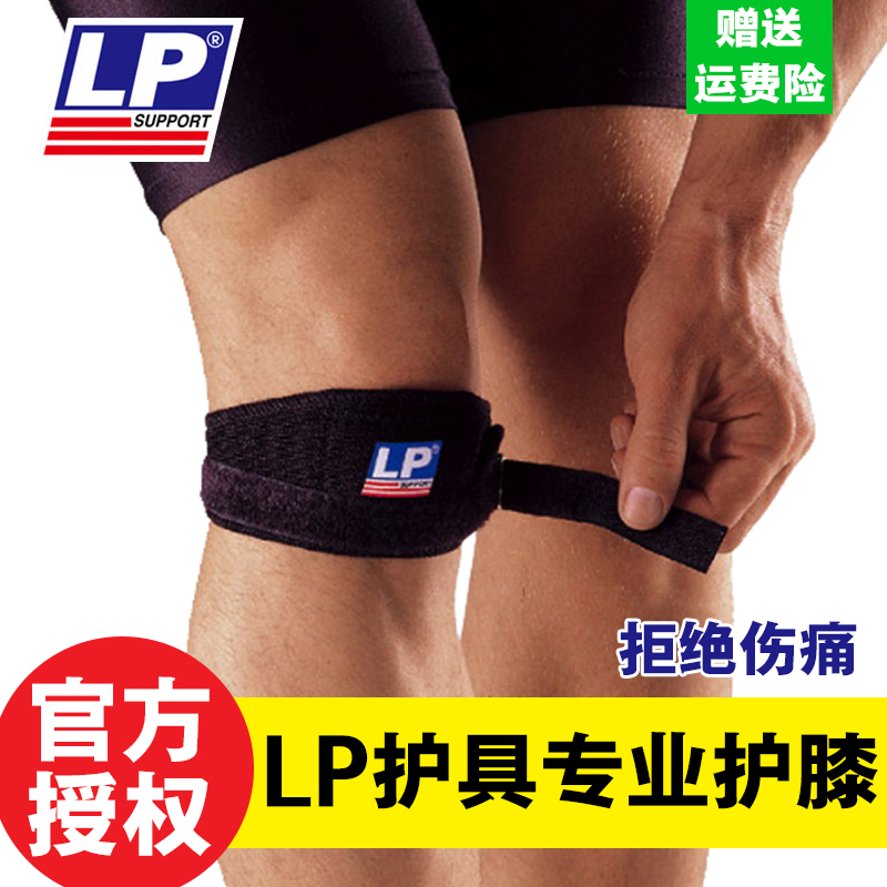 LP Patella Belt American LP Kneecap Sports 769 Badminton Riding Mountaineering Running Basketball Patella Pressure Belt