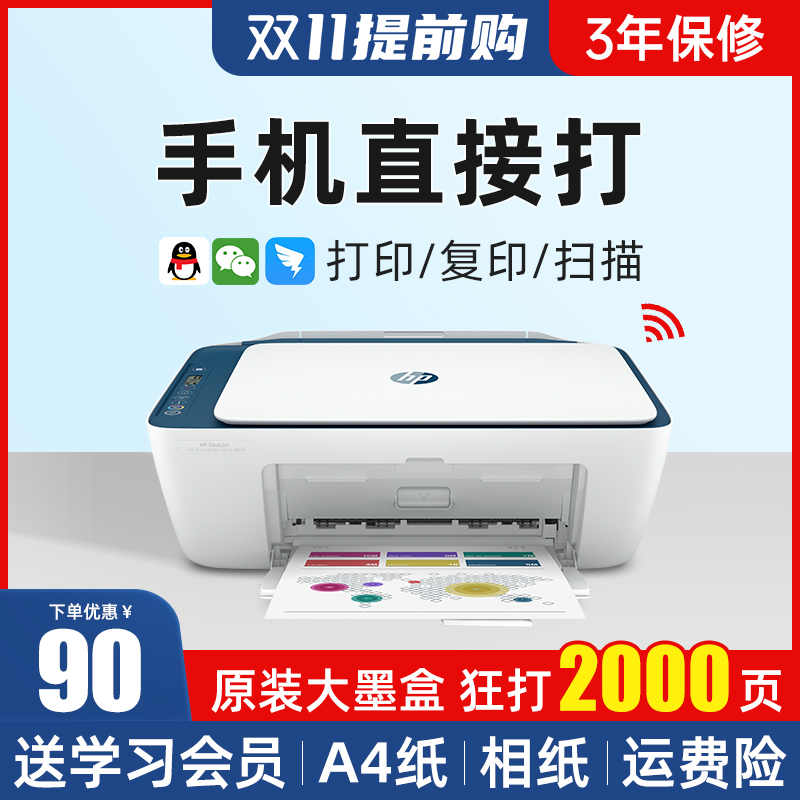HP DJ4828 inkjet printer home small photocopying scanning one student homework test paper wireless new product