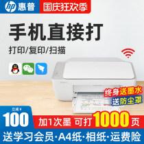 HP 2332 color inkjet printer home small wireless copy scanning integrated A4 student with 1212