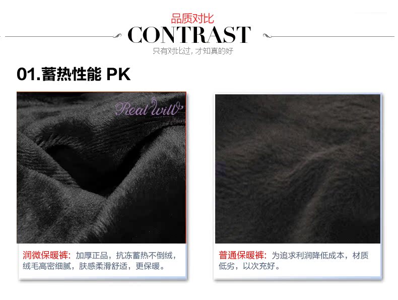 Pantalon collant jeunesse REALWILL - Ref 773412 Image 42