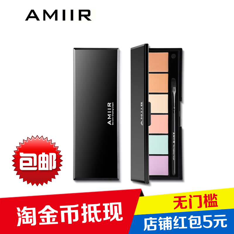 正品AMIIR艾米尔6色修容膏遮瑕膏隐盖雀斑痘印黑眼圈持久修饰肤色