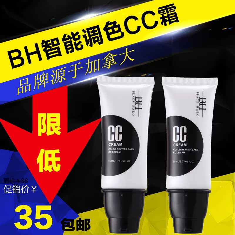 BH正品bb霜裸妆遮瑕强补水妆前乳保cc霜DD遮瑕保湿气垫粉底液
