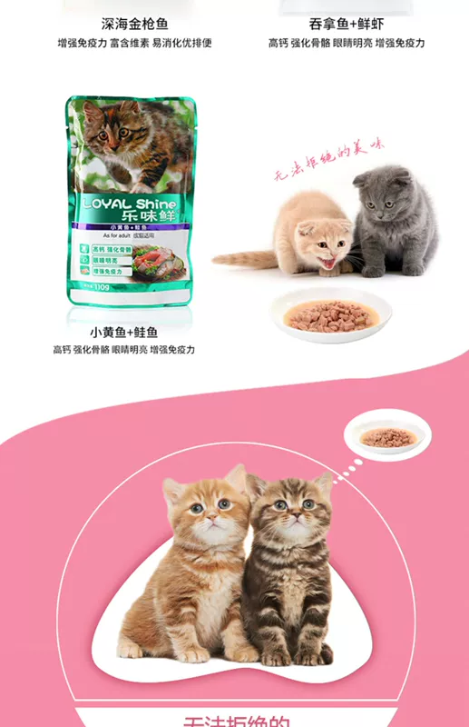 Seagull Baboon Lewei Fresh Cat Meal Pack Thức ăn ướt Thức ăn nhẹ 110g 7 hương vị tùy chọn 12 túi - Đồ ăn nhẹ cho mèo