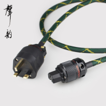 Sound rhyme fever hifi British British British standard power cord hifi purple copper bile machine power amplifier audio Hong Kong big plug