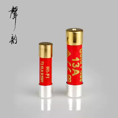 Shengyun new product hifi fever-grade single crystal sterling silver nano fuse power amplifier socket gold-plated cap audio insurance tube