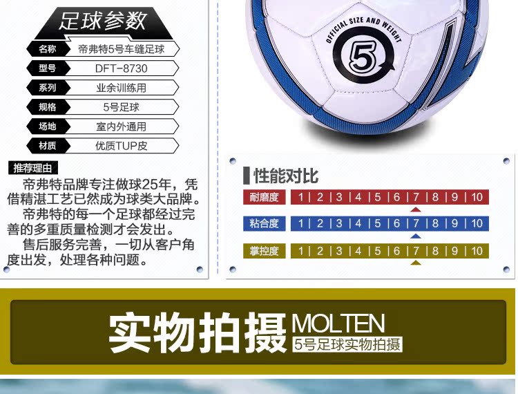 Ballon de foot - Ref 6953 Image 49