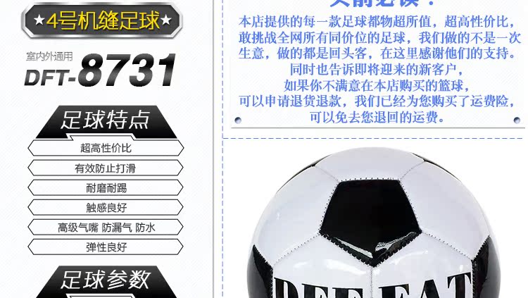 Ballon de foot - Ref 6953 Image 43