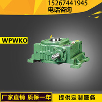 Factory low-cost direct sales WPWKO40 50 60 70 80 100 120 135 worm gear and worm reducer