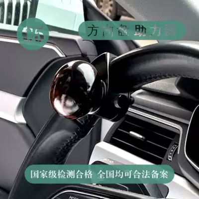 High-end booster ball C5 driver's license with physical and mental disabilities, steering wheel booster, car assisted driving device, one-handed direction