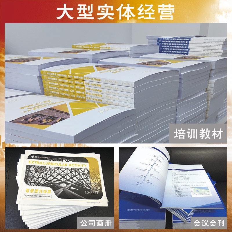 打印资料、电子书PDF如何在网上高效装订成册？彩印作品集和书籍印刷要注意哪些要点？-打印服务-淘宝好物网