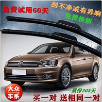 Volkswagen Polaris Jetta Golf wiper Longyi Tiguan Santana Speedteng Maiteng boneless silent wiper blade