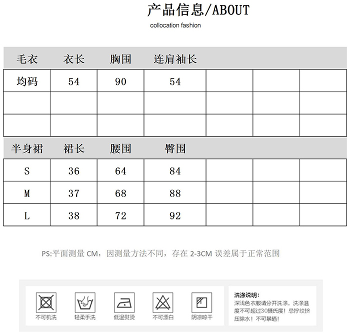 小码-套装_Sheet2.jpg