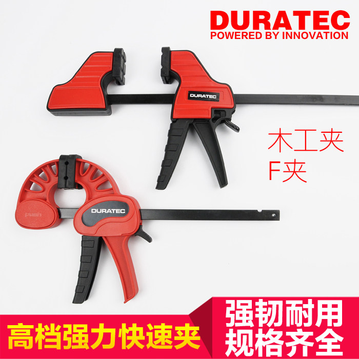 USA DURA woodworking clamp Heavy duty F clamp Puzzle clamp Desktop fixed clamp Expander Mold clamp Quick clamp