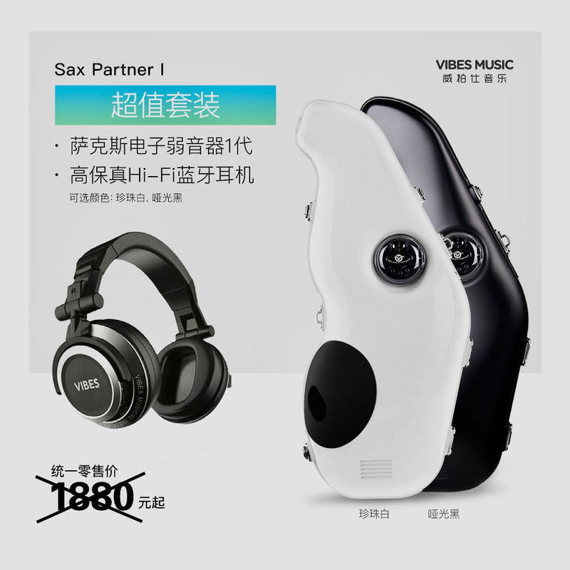 Vibes Alto Saxophone Multifunctional Electronic Mute Silencer for Alto and Tenor Saxophone