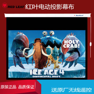 Red leaf electric curtain 100 inches 120 inch white glass fiber household office HD 84 inch 180 inch 200 inch