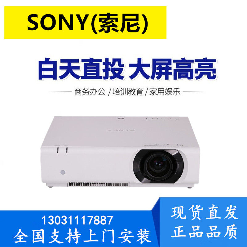Sony VPL-CH373 projector CH378 projector CH353 HD highlights CH358 office meeting
